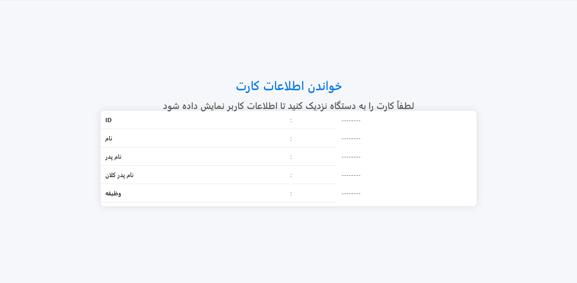 ID Card Detection System
